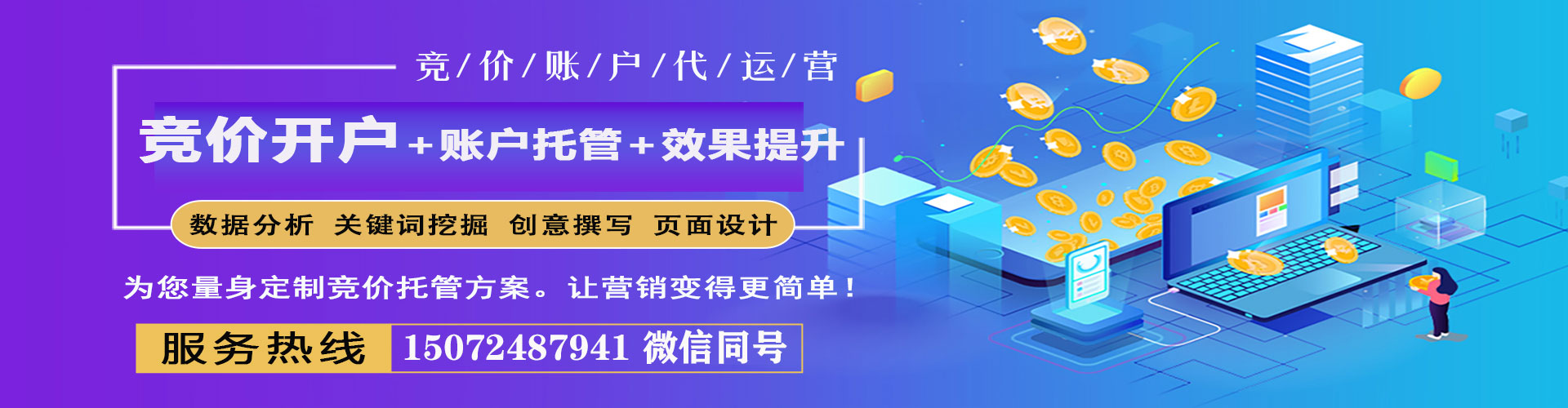 桐庐sem代运营